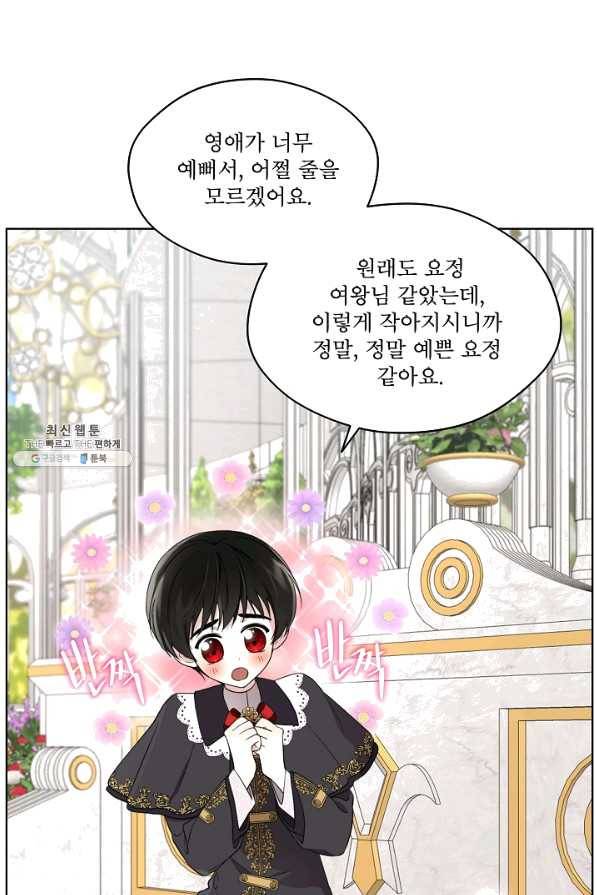 남주의 엄마가 되어버렸다 63화 9