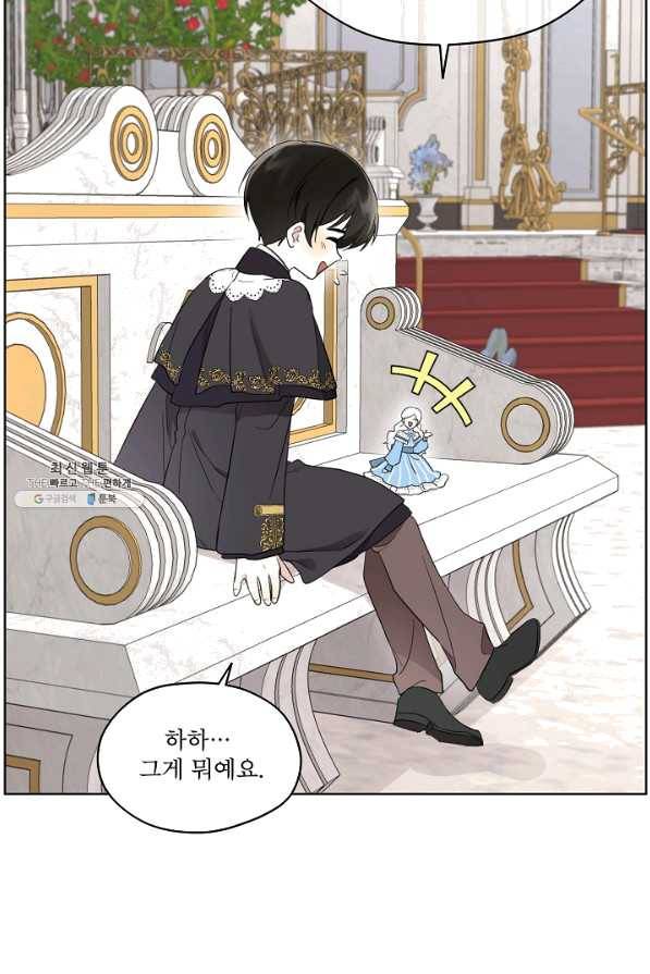 남주의 엄마가 되어버렸다 63화 14