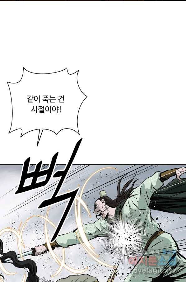 궁귀검신(카카오) 외전 8화 6