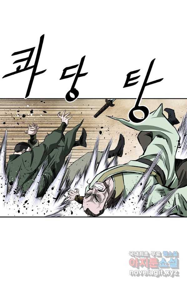 궁귀검신(카카오) 외전 8화 9