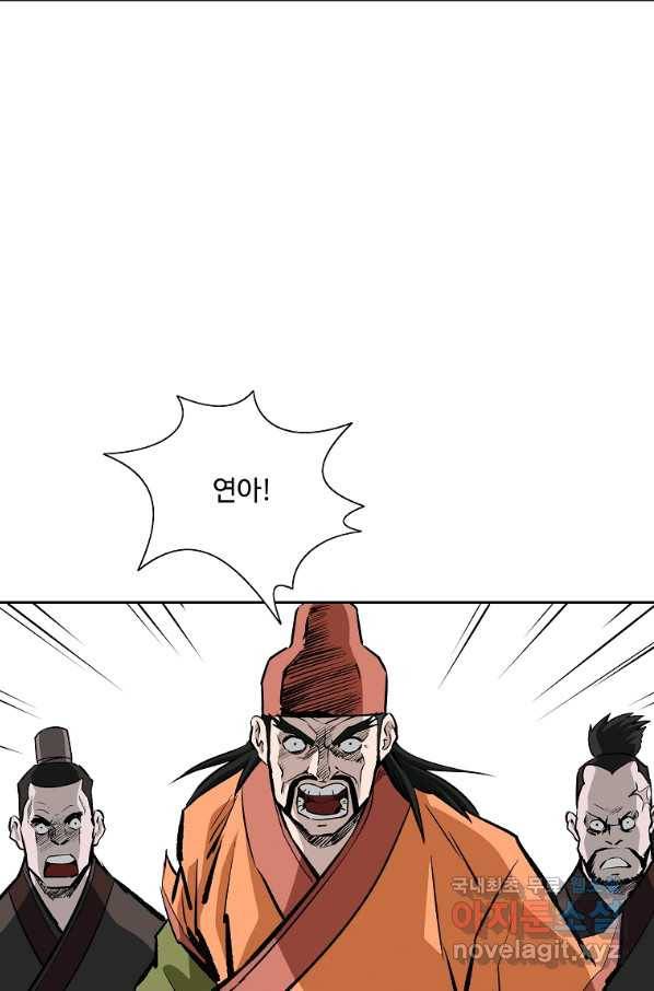 궁귀검신(카카오) 외전 8화 13