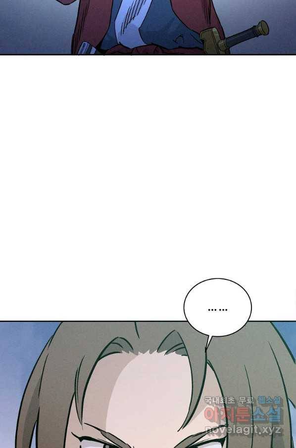 화타가 된 외과의사 35화 3