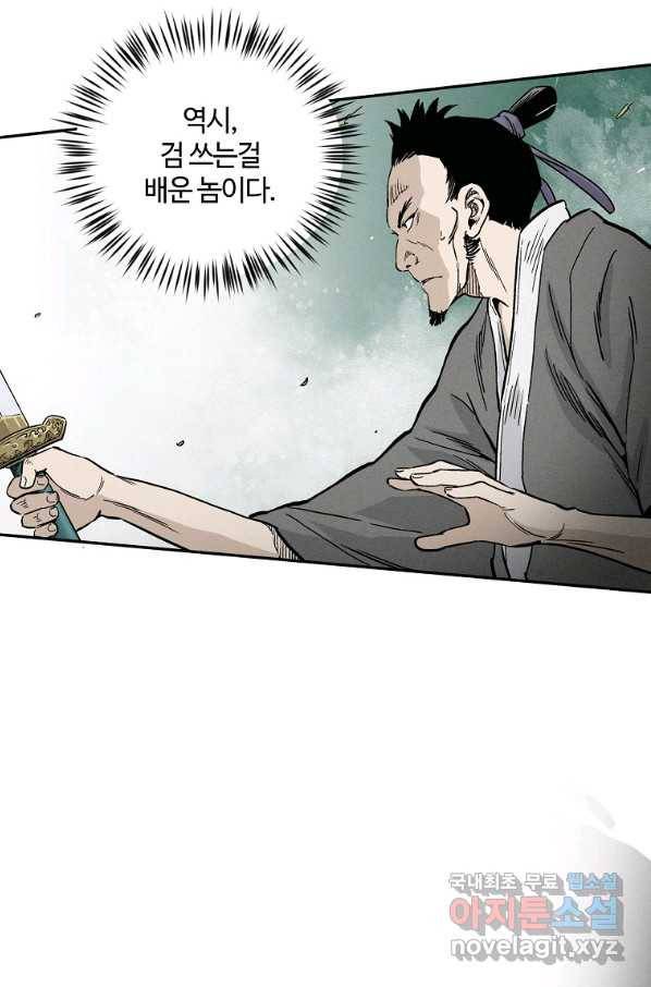 화타가 된 외과의사 35화 9