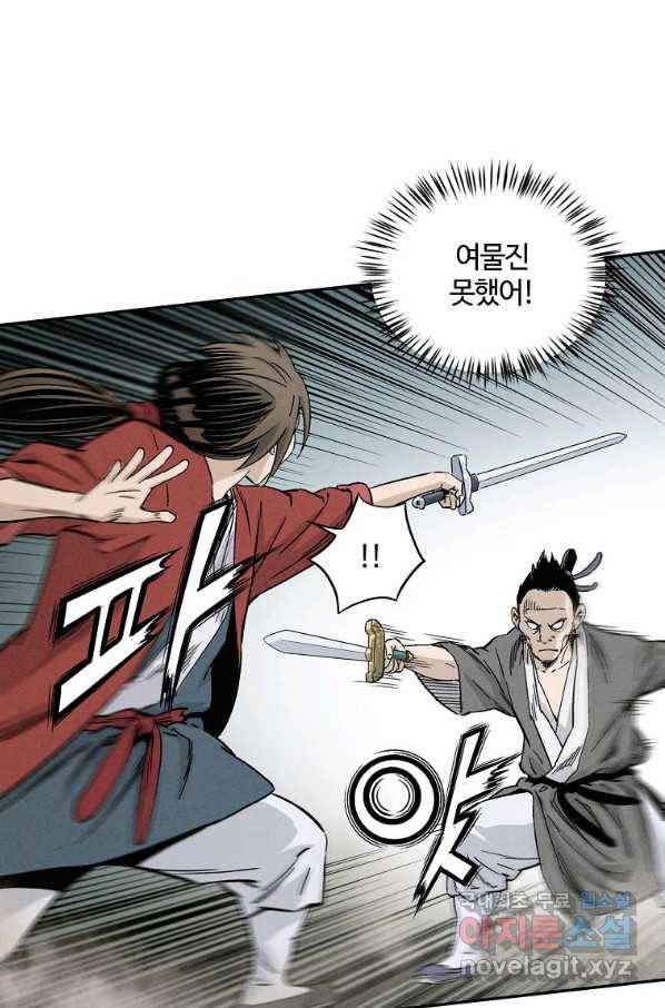 화타가 된 외과의사 35화 11