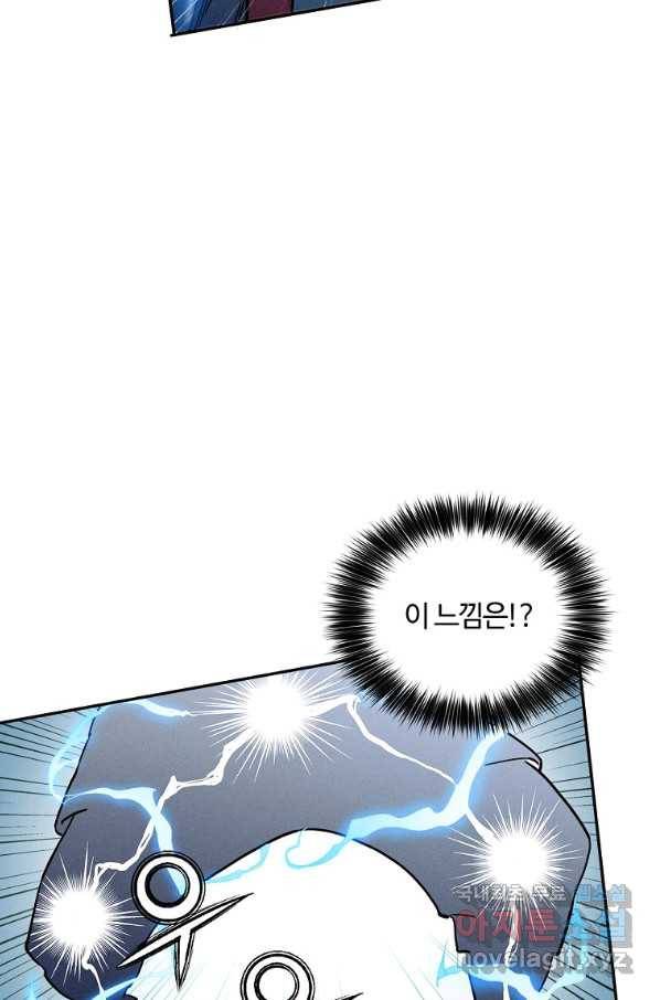 화타가 된 외과의사 35화 14