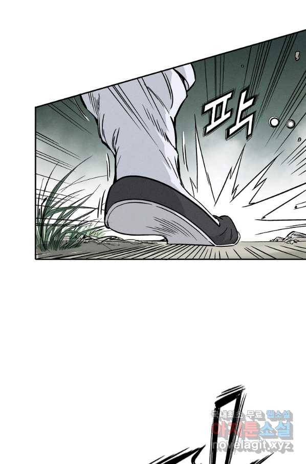 화타가 된 외과의사 35화 16