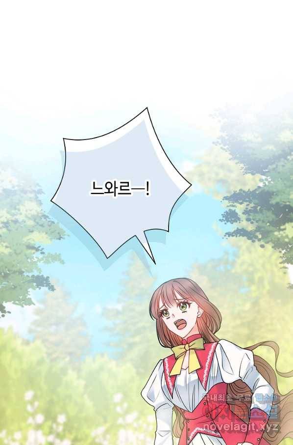 병약한? 남편의 계약 아내 33화 1