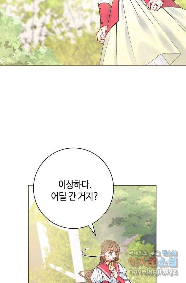 병약한? 남편의 계약 아내 33화 2