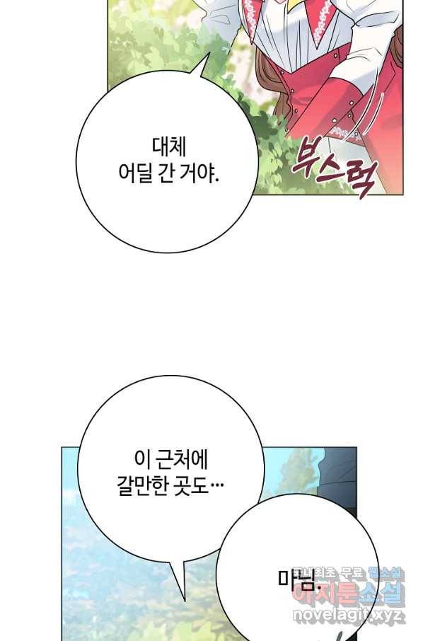 병약한? 남편의 계약 아내 33화 5