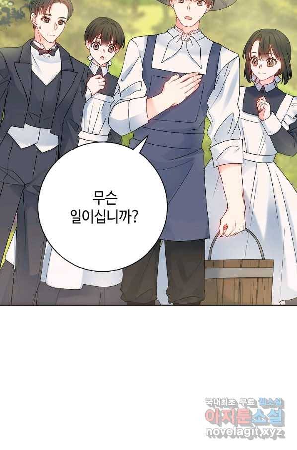 병약한? 남편의 계약 아내 33화 7