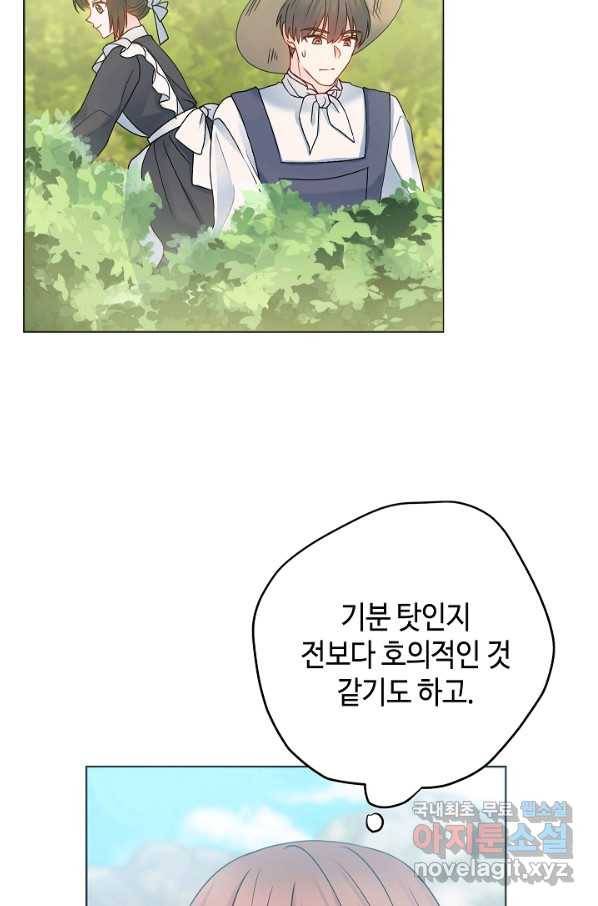 병약한? 남편의 계약 아내 33화 12