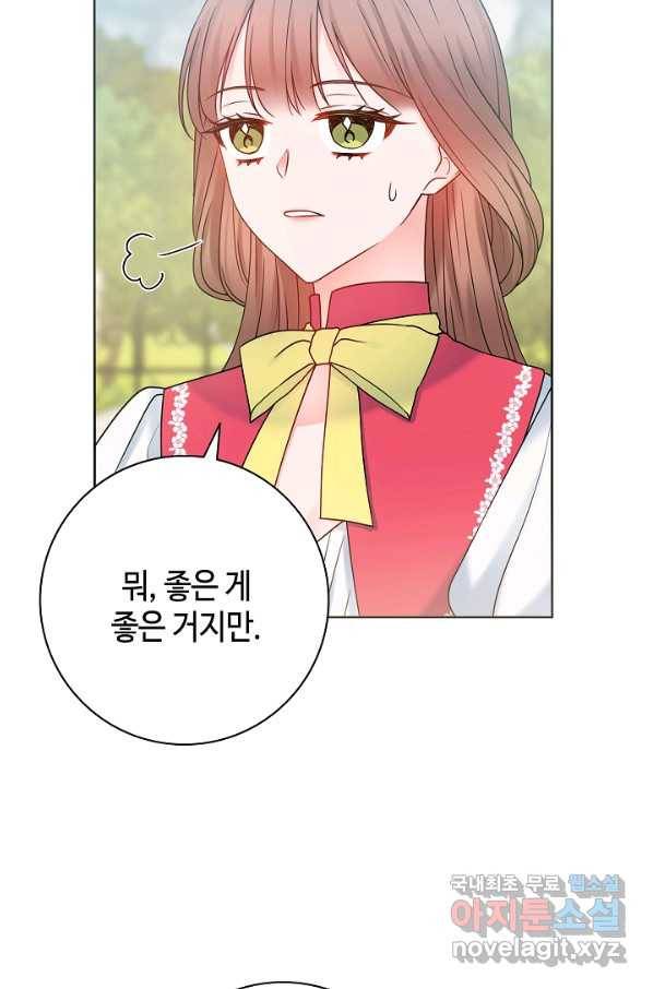병약한? 남편의 계약 아내 33화 13
