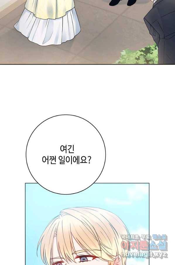 병약한? 남편의 계약 아내 33화 16
