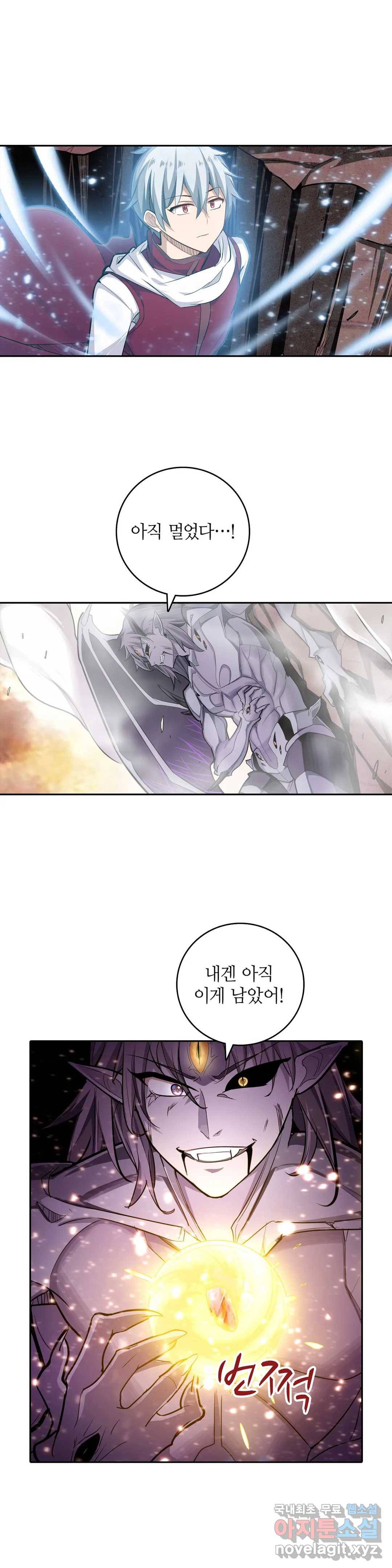 재앙급 사도와 12인의 신부 후보 118화 3