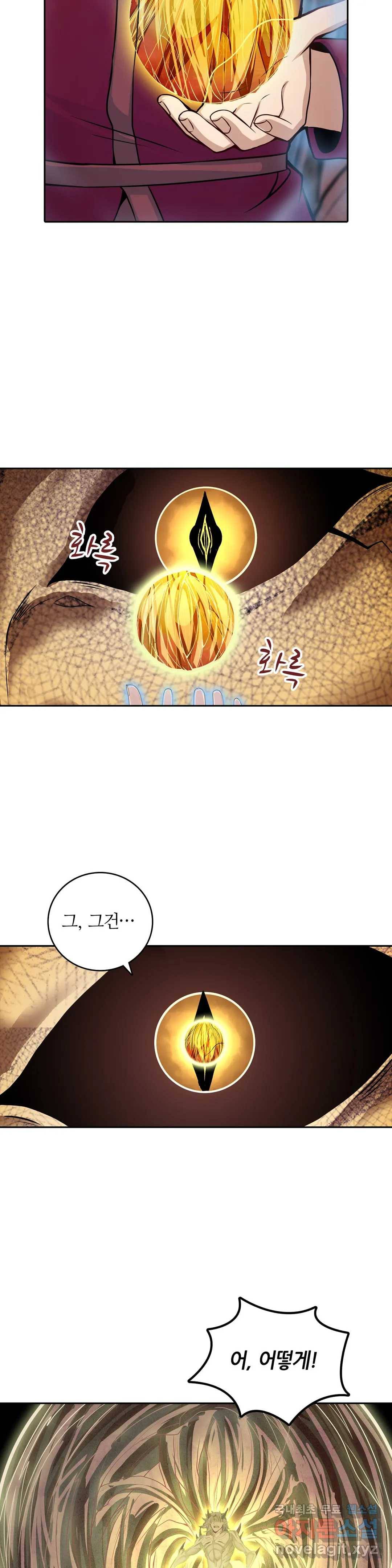 재앙급 사도와 12인의 신부 후보 118화 10