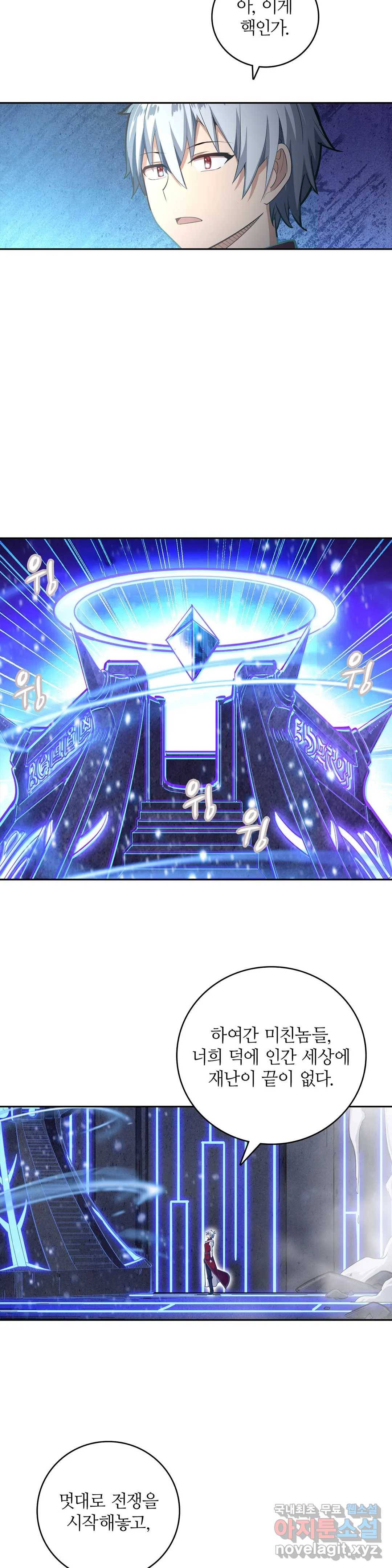 재앙급 사도와 12인의 신부 후보 118화 27