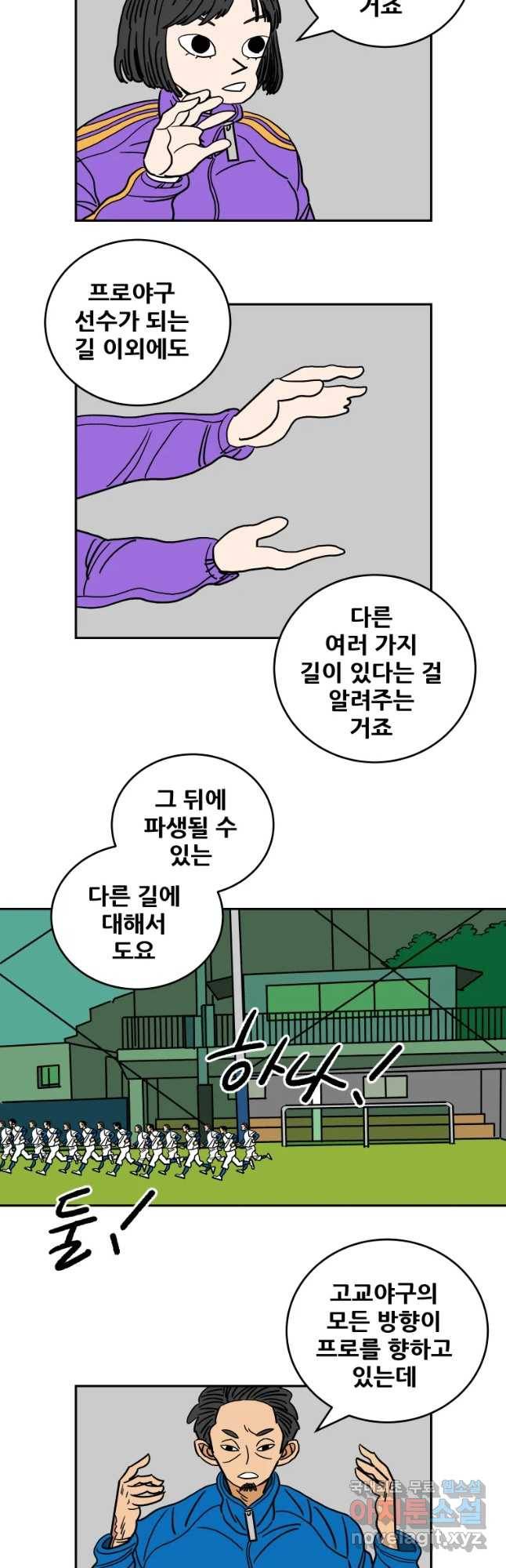 기프트 48화_승리의 그림자(2) : 선을 긋는 사람들 2