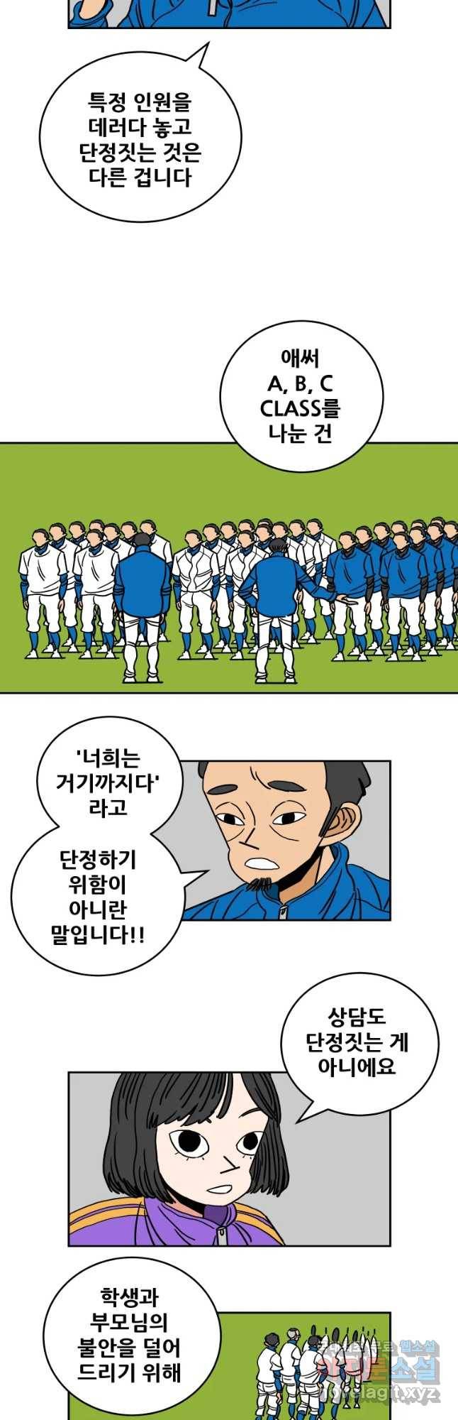 기프트 48화_승리의 그림자(2) : 선을 긋는 사람들 4