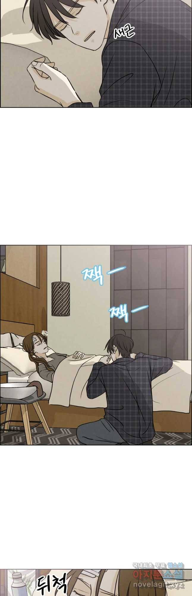 신랑이 사라졌다 65화 (시즌2 최종화) 방문객 3