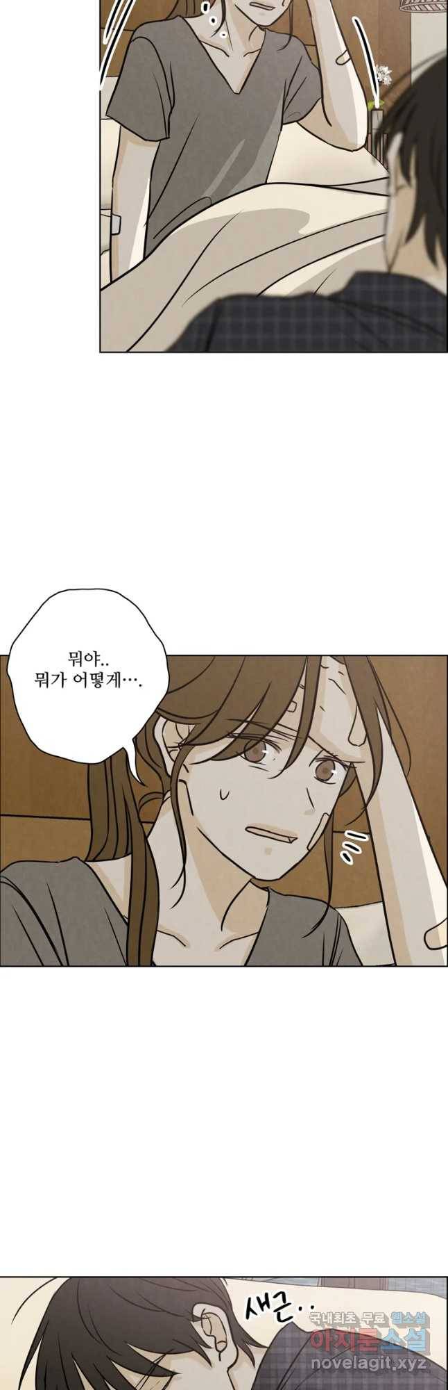 신랑이 사라졌다 65화 (시즌2 최종화) 방문객 5