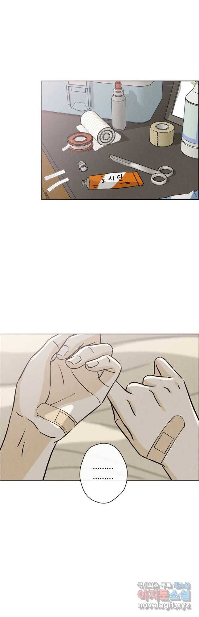 신랑이 사라졌다 65화 (시즌2 최종화) 방문객 8