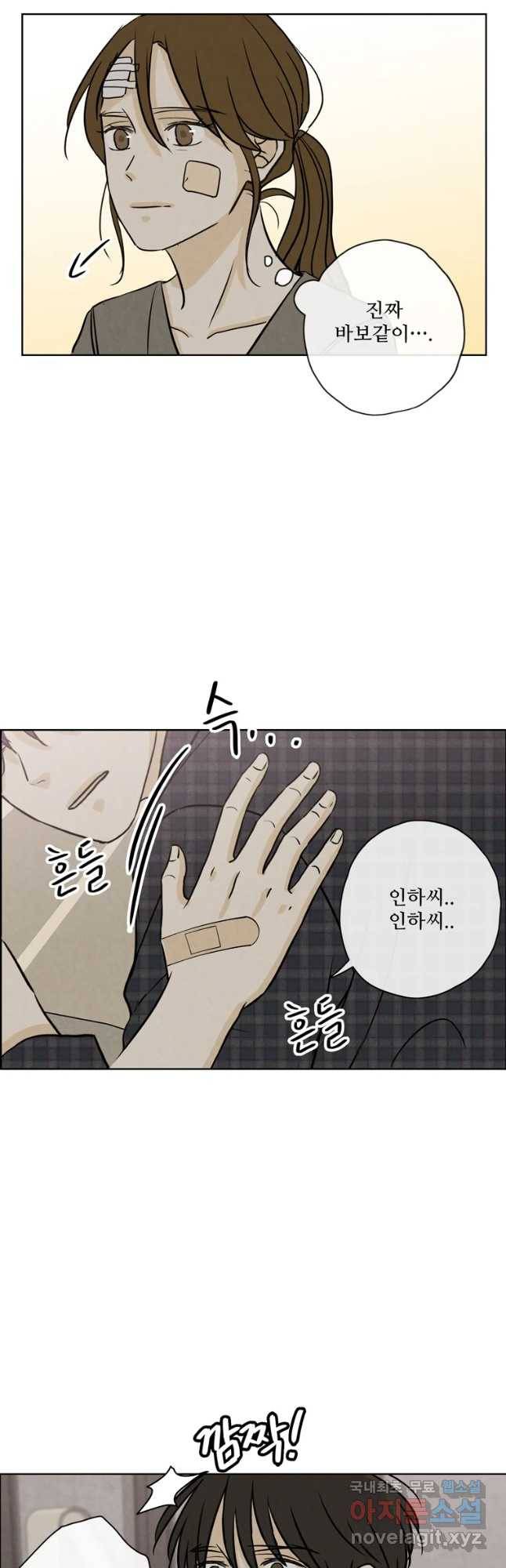 신랑이 사라졌다 65화 (시즌2 최종화) 방문객 9