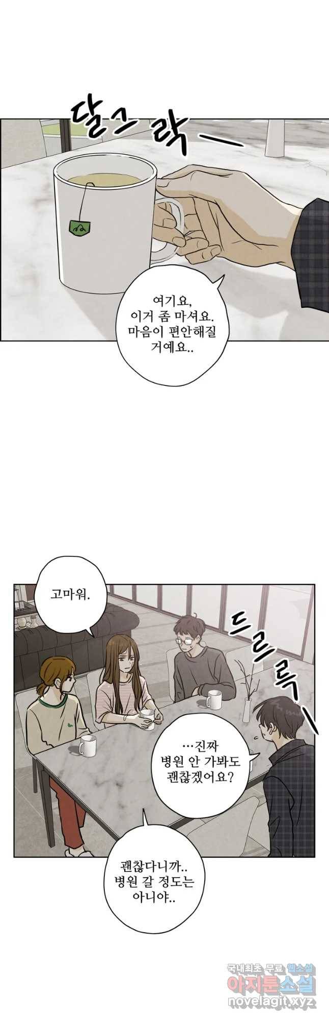 신랑이 사라졌다 65화 (시즌2 최종화) 방문객 12