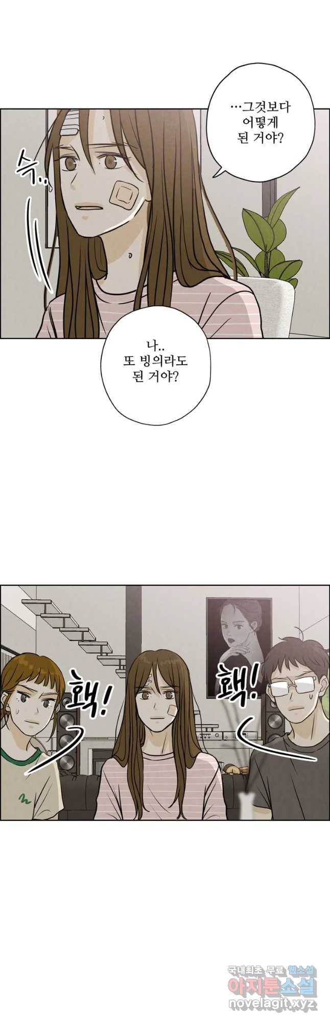 신랑이 사라졌다 65화 (시즌2 최종화) 방문객 13