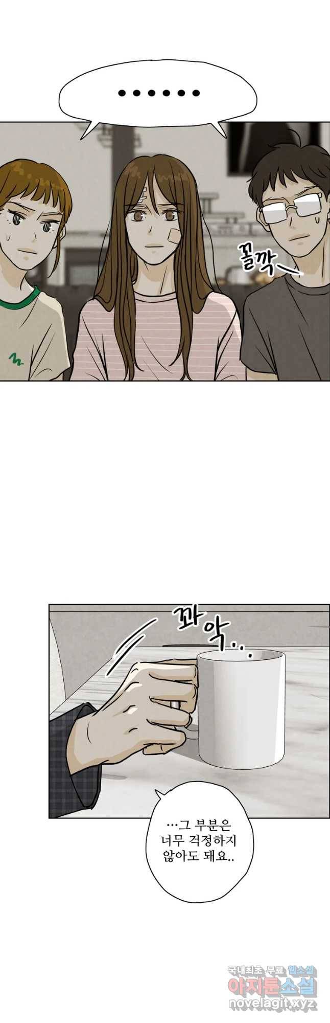 신랑이 사라졌다 65화 (시즌2 최종화) 방문객 16