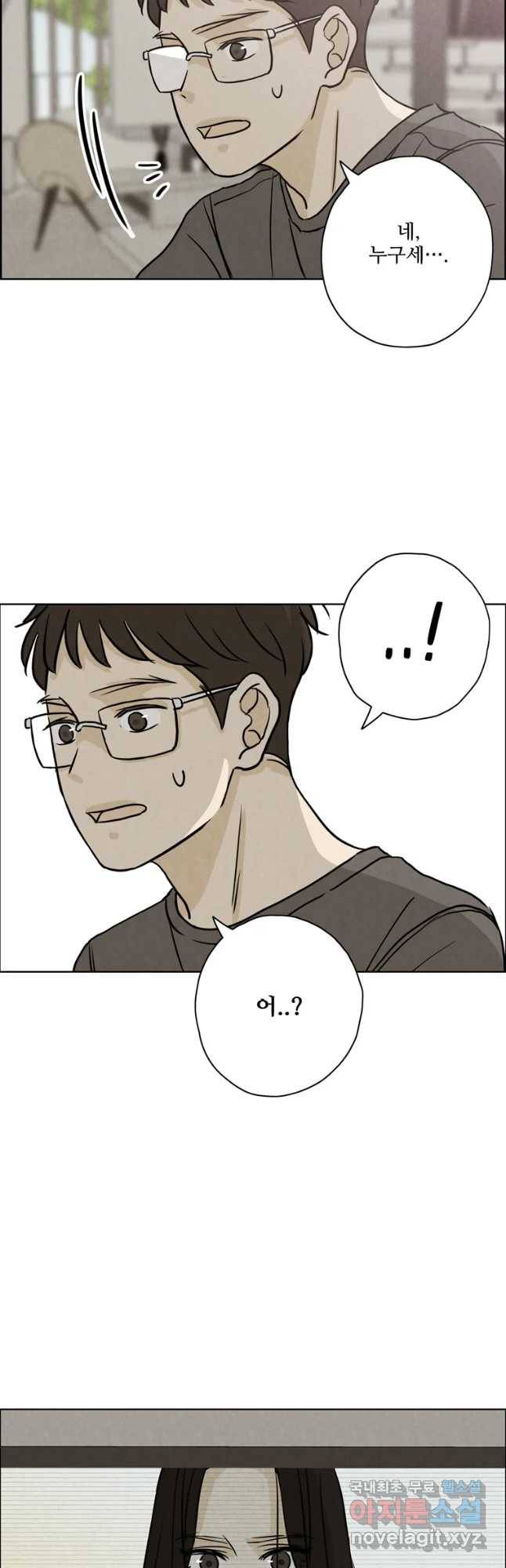 신랑이 사라졌다 65화 (시즌2 최종화) 방문객 20