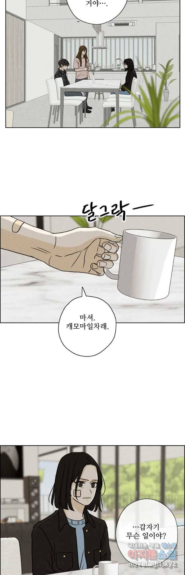신랑이 사라졌다 65화 (시즌2 최종화) 방문객 23