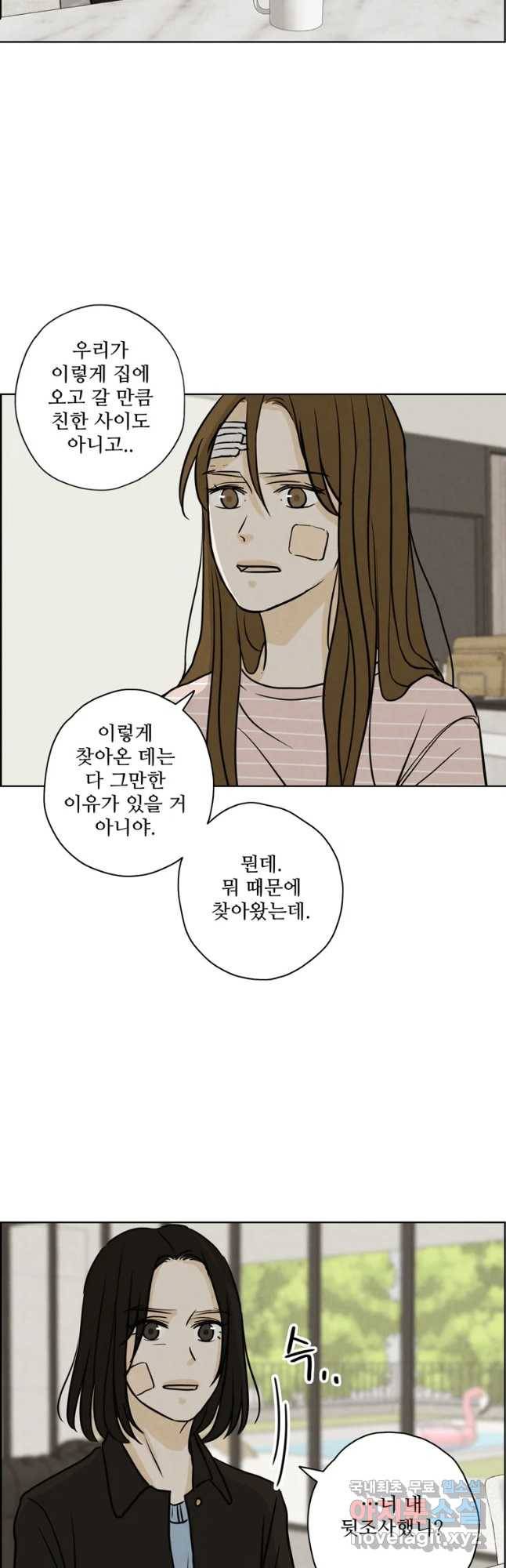신랑이 사라졌다 65화 (시즌2 최종화) 방문객 24