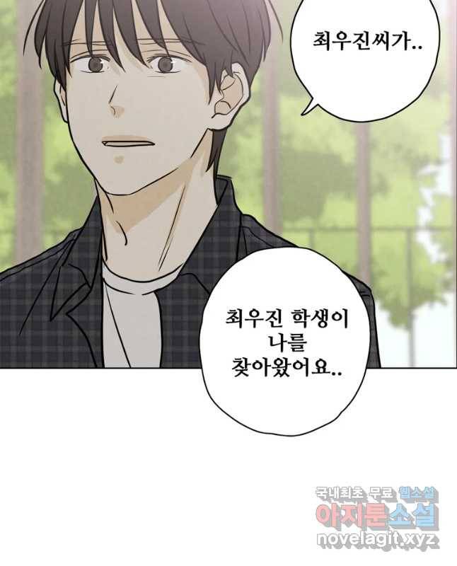 신랑이 사라졌다 65화 (시즌2 최종화) 방문객 30