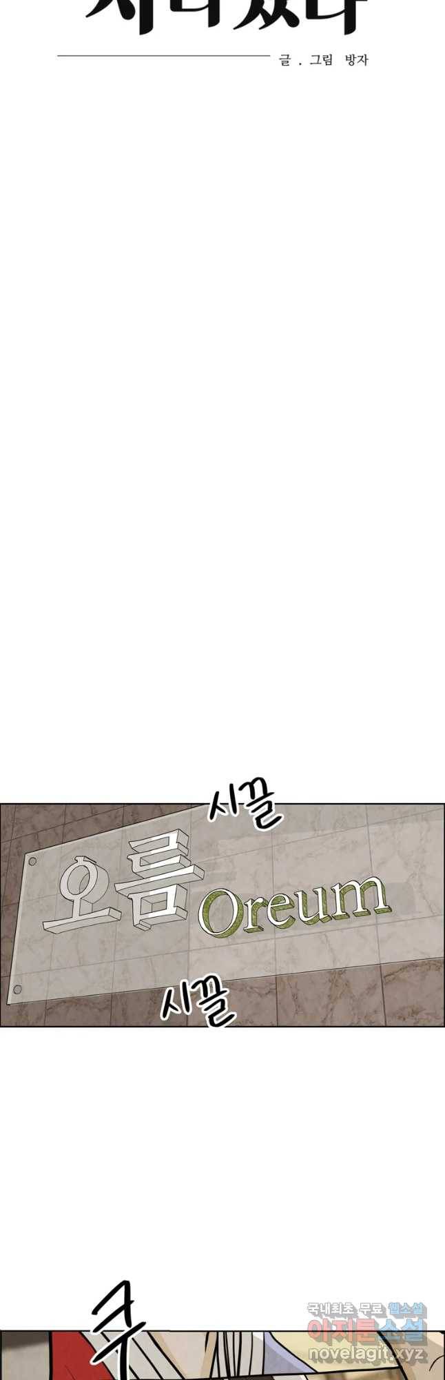 신랑이 사라졌다 65화 (시즌2 최종화) 방문객 32