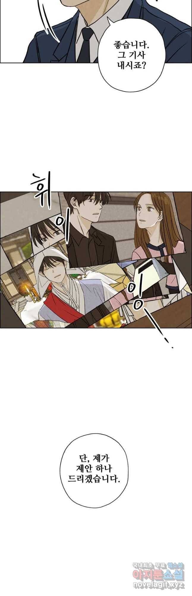 신랑이 사라졌다 65화 (시즌2 최종화) 방문객 40