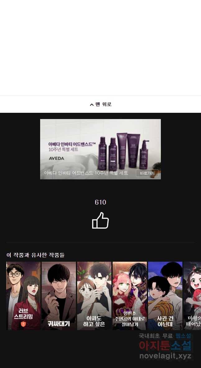 신랑이 사라졌다 65화 (시즌2 최종화) 방문객 42