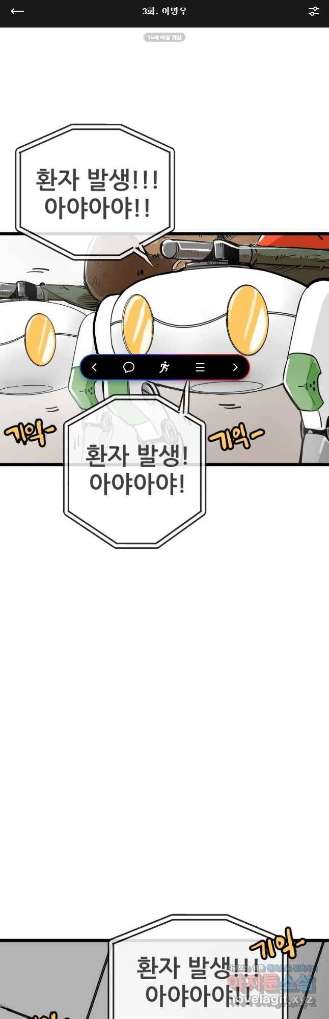 106 3화 1