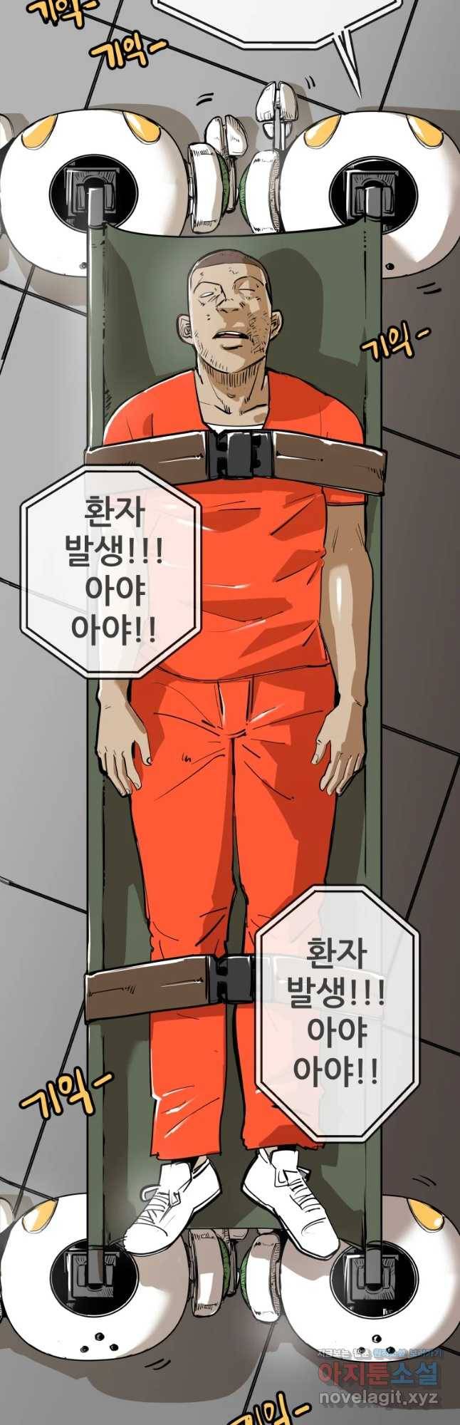 106 3화 2