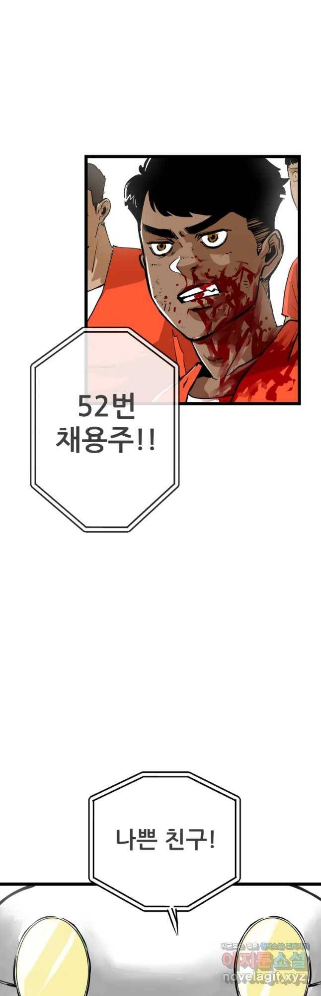 106 3화 6