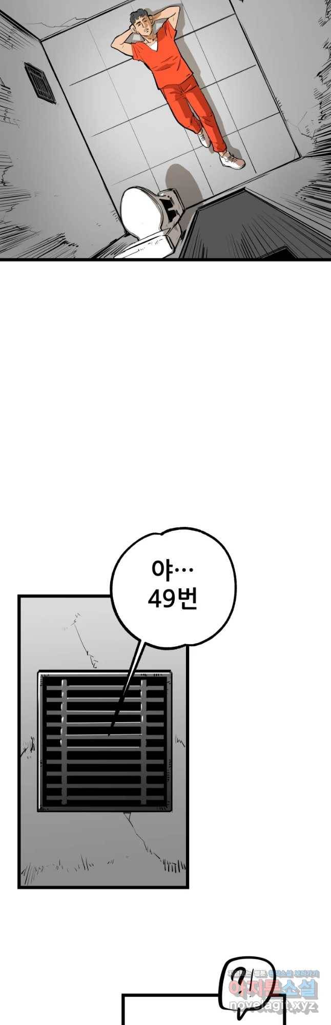 106 3화 10