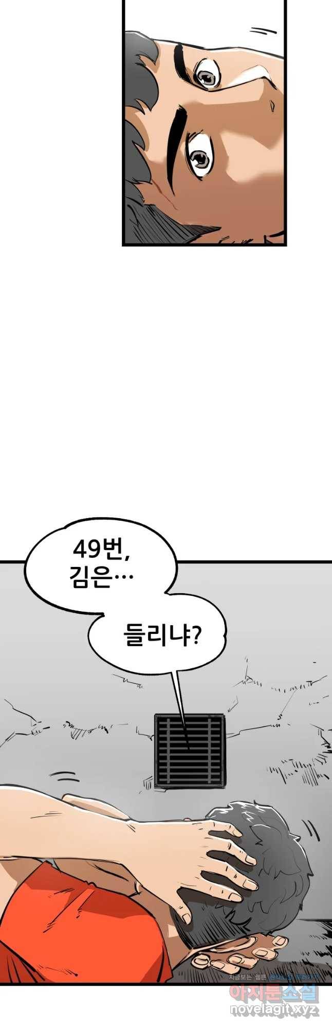 106 3화 11