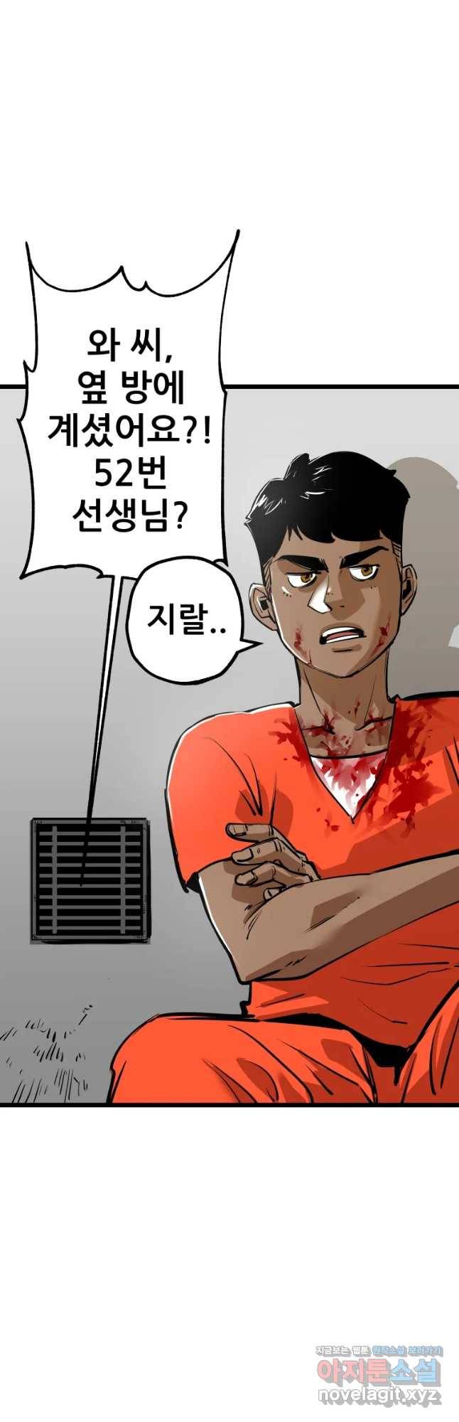 106 3화 12