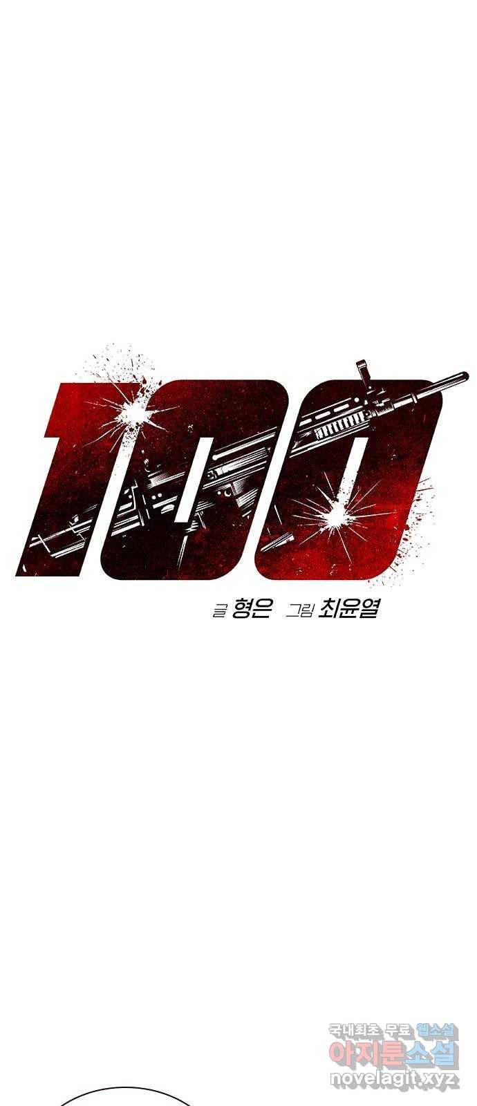 100 27- 정정당당하게 1