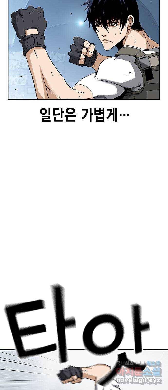 100 27- 정정당당하게 7