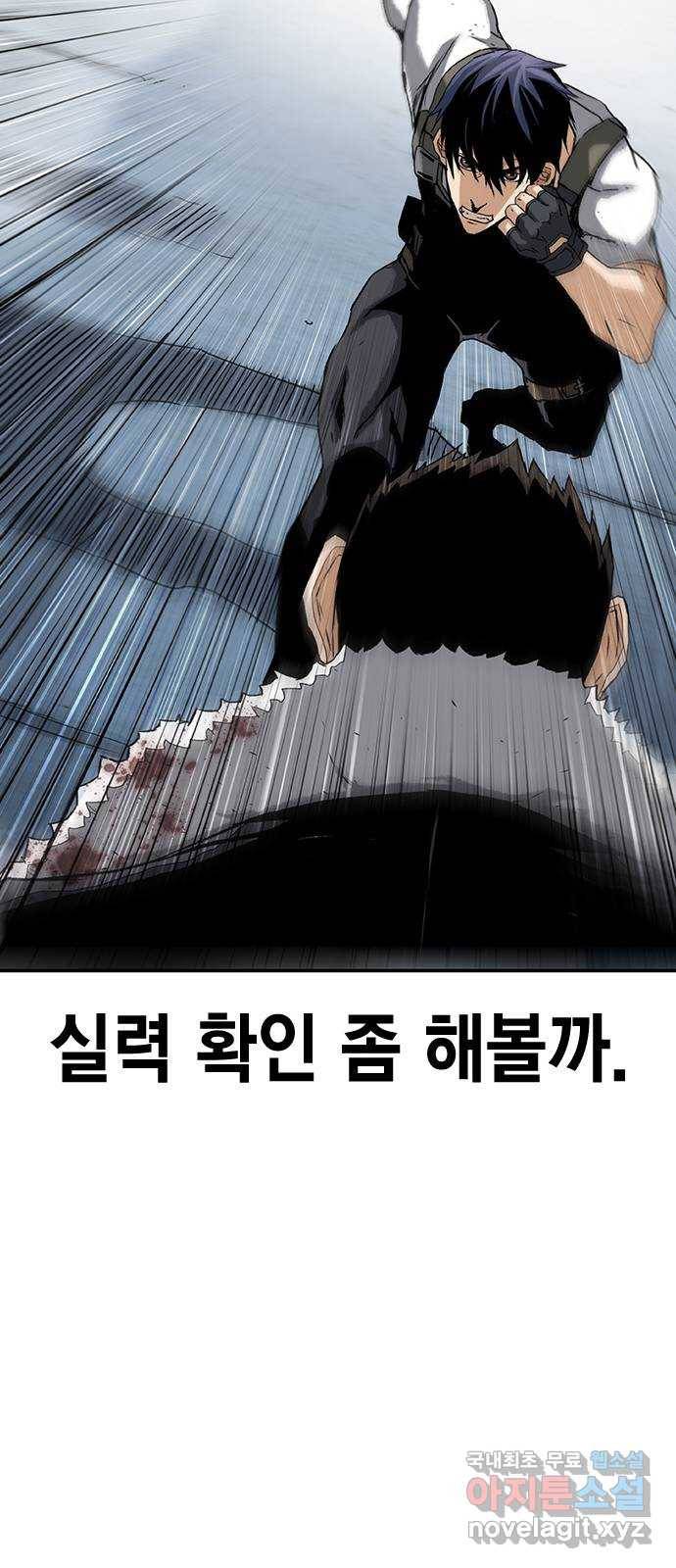 100 27- 정정당당하게 8