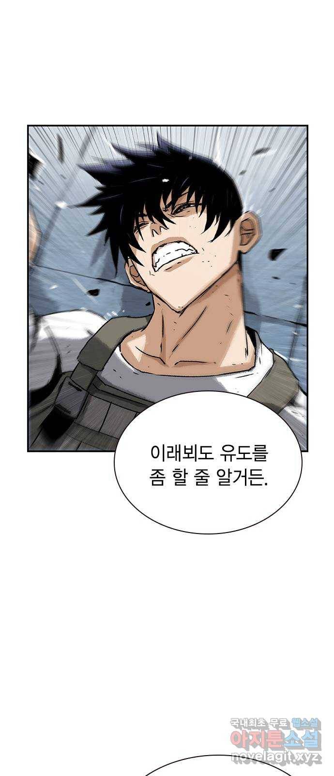 100 27- 정정당당하게 14