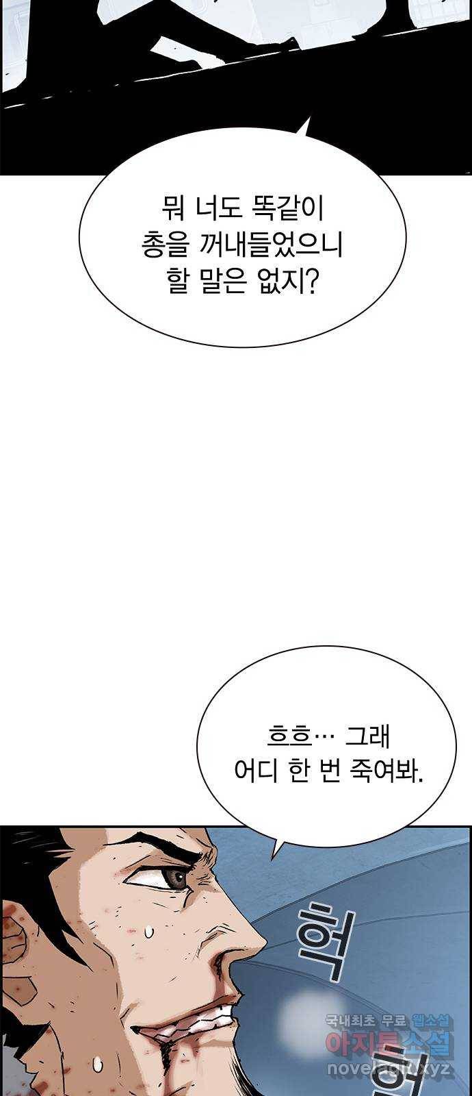 100 27- 정정당당하게 31