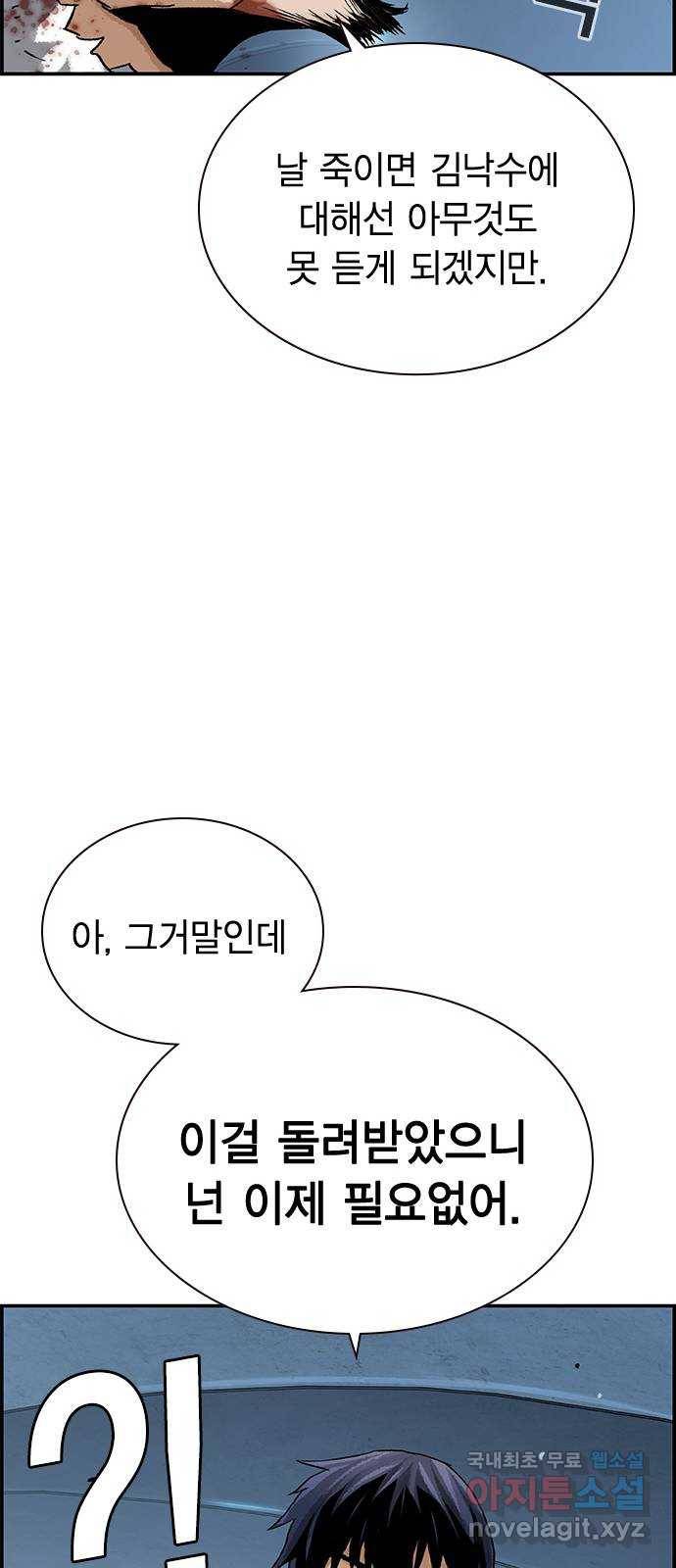 100 27- 정정당당하게 32