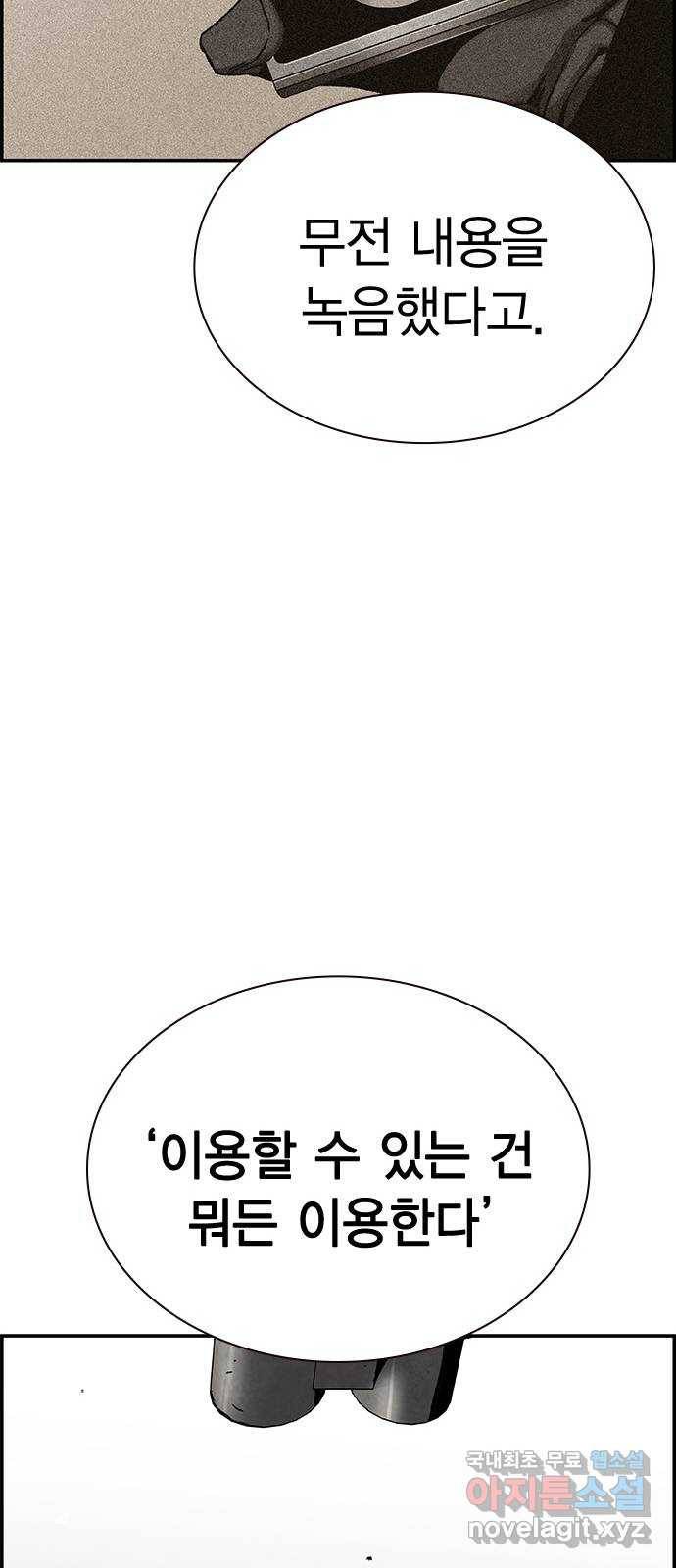 100 27- 정정당당하게 38