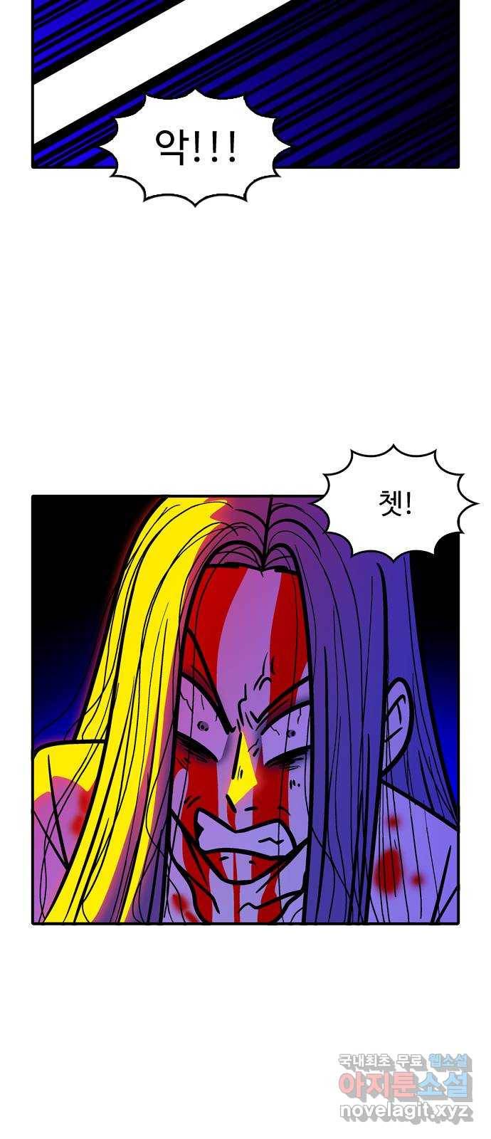 니나의 마법서랍 105화 4